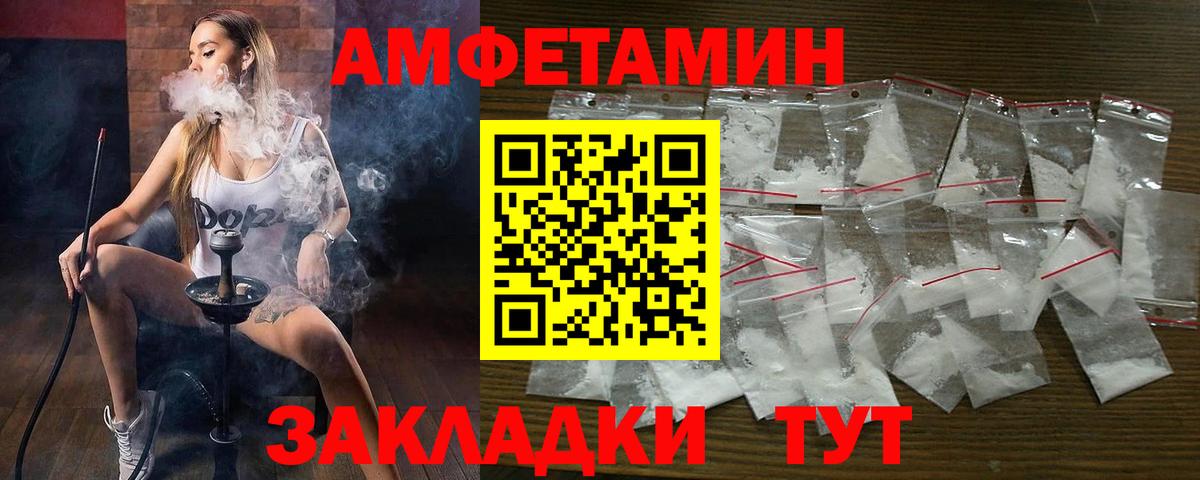АМФЕТАМИН  АМФ Розовый  Amphetamine  Вход с VPN  Севастополь 