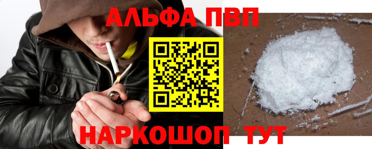 APVP крисы CK Севастополь