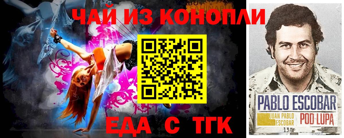 Еда ТГК марихуана Севастополь