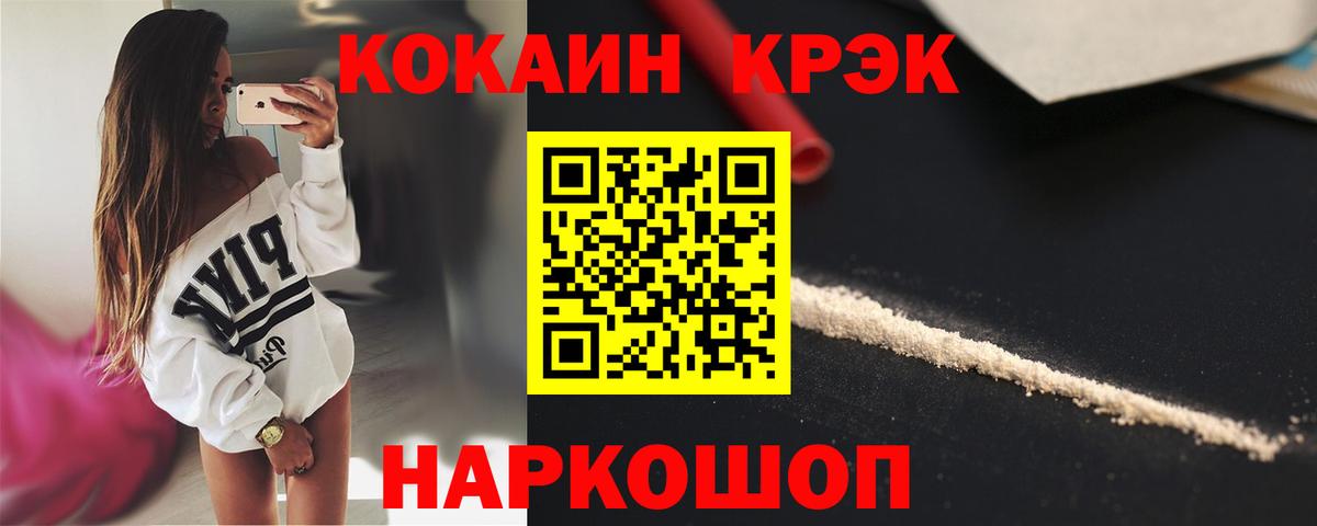 COCAIN FishScale Севастополь