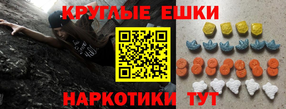 ЭКСТАЗИ XTC  Вход с VPN  ЭКСТАЗИ  ЭКСТАЗИ mix  Севастополь 