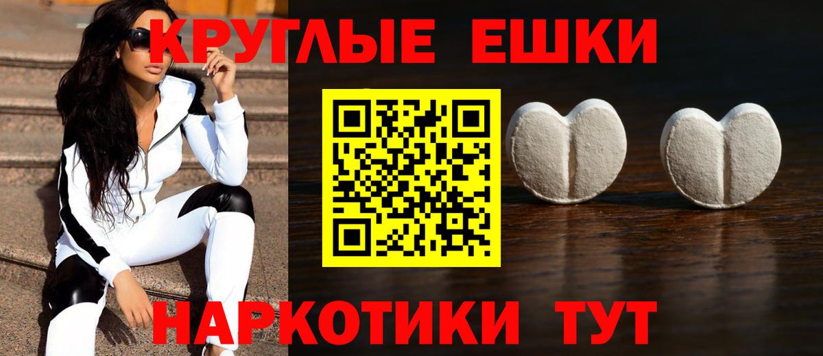 ЭКСТАЗИ XTC Севастополь