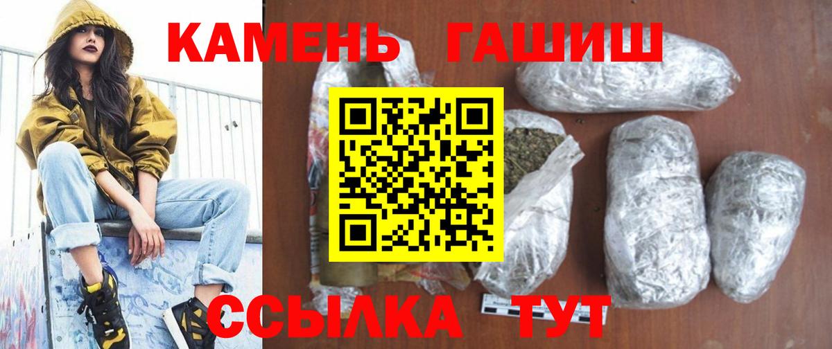 Гашиш 40% ТГК  ГАШИШ убойный  Гашиш  Севастополь  Вход с VPN 
