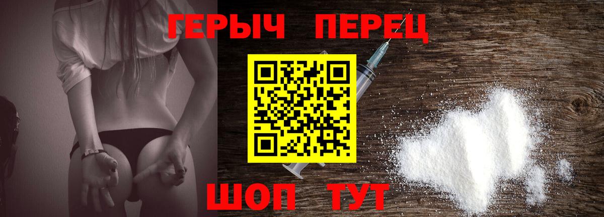 ГЕРОИН гречка Севастополь