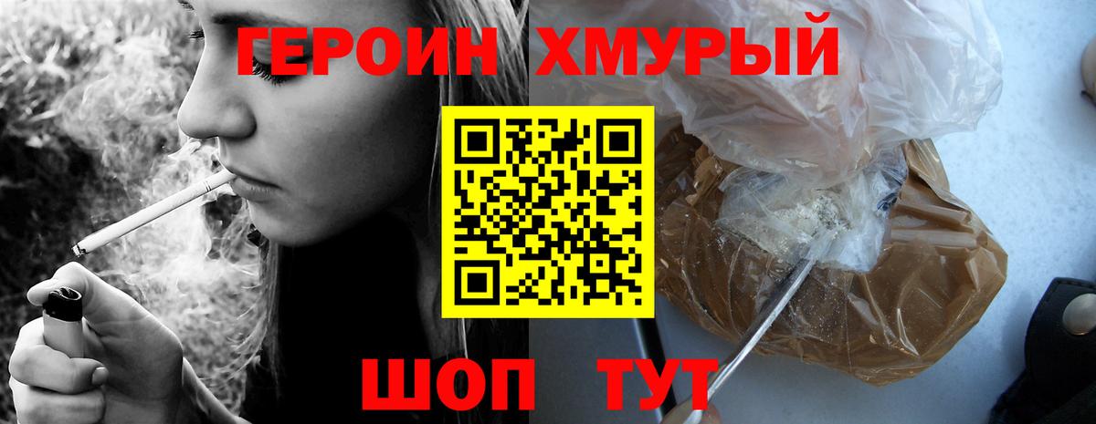 Севастополь  Героин белый  Вход с VPN 
