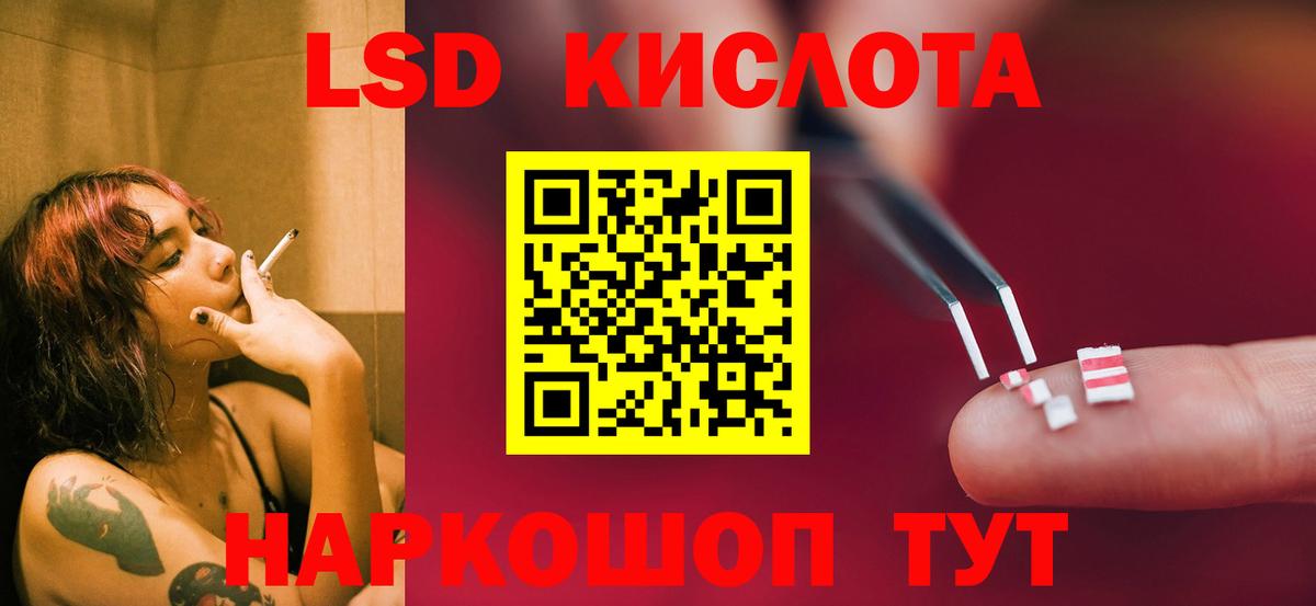 ОМГ ОМГ   ЛСД экстази кислота  Вход с VPN  Лсд 25 экстази  Лсд 25 экстази кислота  Севастополь 