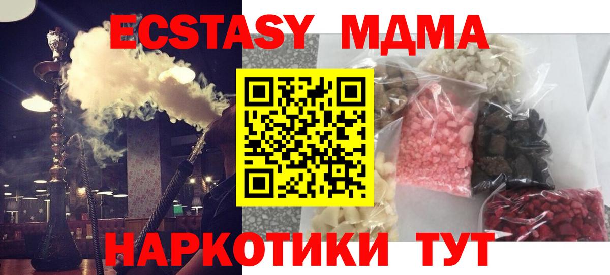 МДМА молли  МДМА VHQ  Севастополь  MDMA  Вход с VPN 